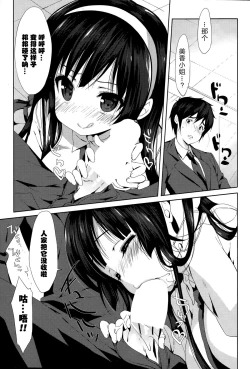 Page 2 of Crystal Baby