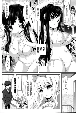 Page 9 of Crystal Baby