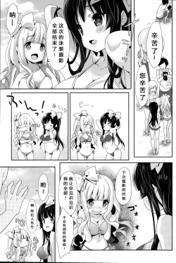 Page 4 of Crystal Baby 2