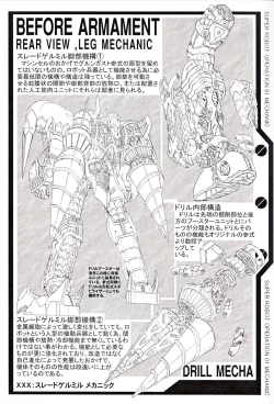 Page 24 of SUPER ROBOT OPERATION 01