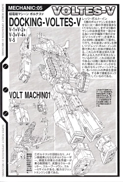 Page 31 of SUPER ROBOT OPERATION 01