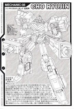 Page 37 of SUPER ROBOT OPERATION 01