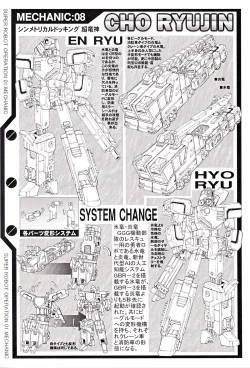 Page 41 of SUPER ROBOT OPERATION 01