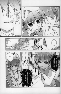 Page 16 of JosoOna Ecstasies 2