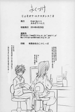 Page 29 of JosoOna Ecstasies 2