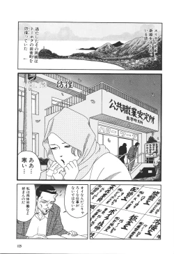 Page 107 of Dobusarai Gekijou