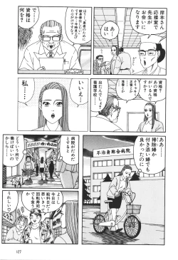 Page 129 of Dobusarai Gekijou