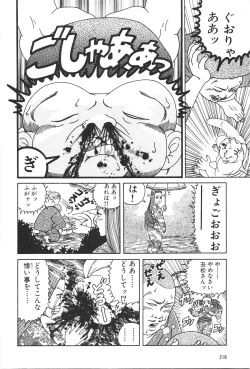 Page 220 of Dobusarai Gekijou