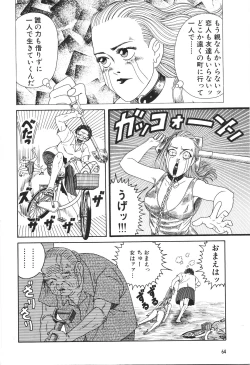 Page 66 of Dobusarai Gekijou