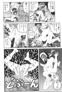 Page 68 of Dobusarai Gekijou