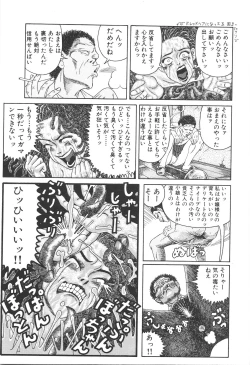 Page 71 of Dobusarai Gekijou