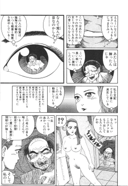 Page 93 of Dobusarai Gekijou