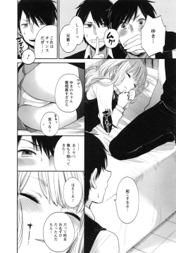 Page 100 of Mokkai Shiyo?