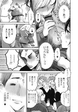 Page 119 of Mokkai Shiyo?