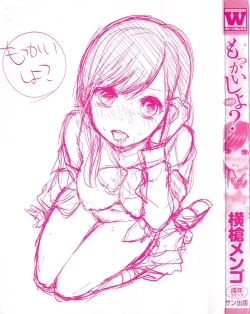 Page 5 of Mokkai Shiyo?