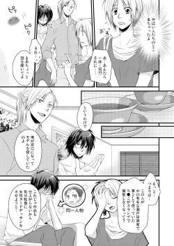 Page 11 of 発情♂ゲイ術家～喘ぎアートはシモの筆で～