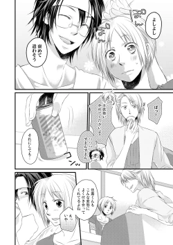 Page 20 of 発情♂ゲイ術家～喘ぎアートはシモの筆で～
