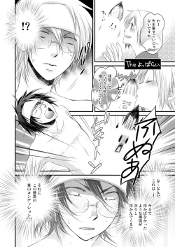 Page 24 of 発情♂ゲイ術家～喘ぎアートはシモの筆で～