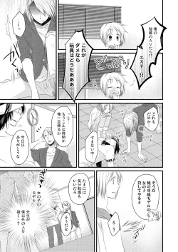 Page 33 of 発情♂ゲイ術家～喘ぎアートはシモの筆で～