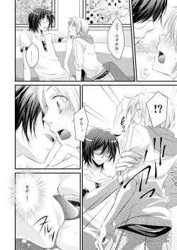 Page 36 of 発情♂ゲイ術家～喘ぎアートはシモの筆で～