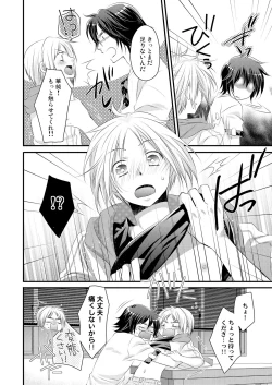 Page 38 of 発情♂ゲイ術家～喘ぎアートはシモの筆で～