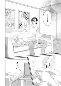 Page 45 of 発情♂ゲイ術家～喘ぎアートはシモの筆で～