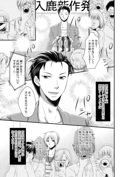 Page 4 of 発情♂ゲイ術家～喘ぎアートはシモの筆で～