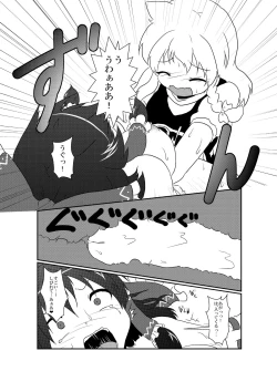 Page 15 of 東方TS合同　〇〇が✖✖になったら