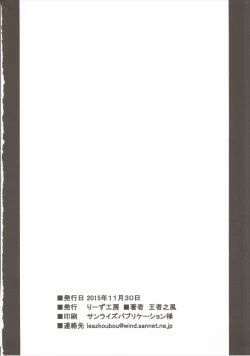 Page 17 of Kudelia Sensei ga Shite ageru