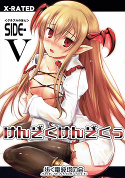 Download Kenzoku Kenzokuu