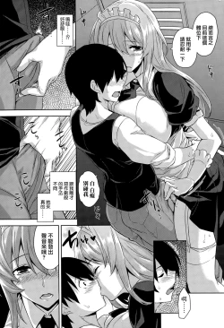 Page 7 of Maid in Locker