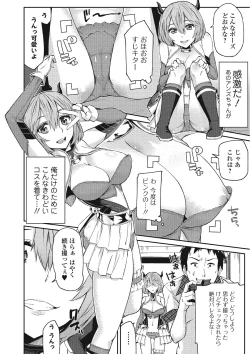 Page 109 of Himekuri Kanojo