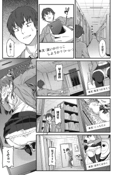 Page 184 of Himekuri Kanojo