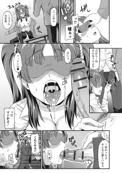 Page 188 of Himekuri Kanojo