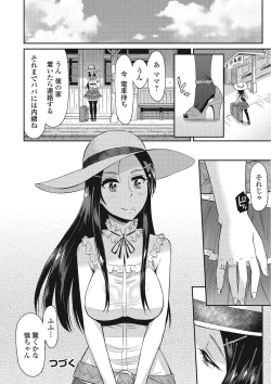 Page 19 of Himekuri Kanojo