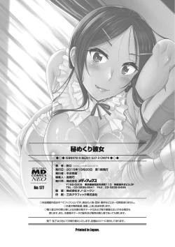 Page 201 of Himekuri Kanojo