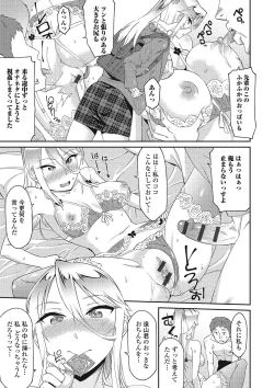 Page 52 of Himekuri Kanojo