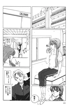 Page 152 of MOMO no Tane