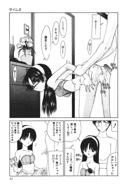 Page 33 of MOMO no Tane