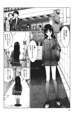 Page 40 of MOMO no Tane
