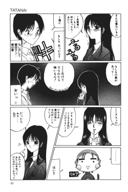 Page 43 of MOMO no Tane
