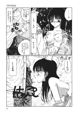 Page 47 of MOMO no Tane