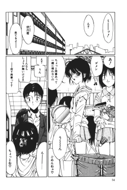 Page 54 of MOMO no Tane