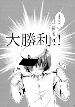 Page 19 of Bep→Ore←Hibiki Juukon Kakko Kari