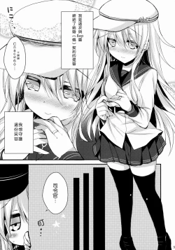 Page 5 of Bep→Ore←Hibiki Juukon Kakko Kari