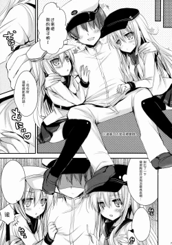 Page 7 of Bep→Ore←Hibiki Juukon Kakko Kari