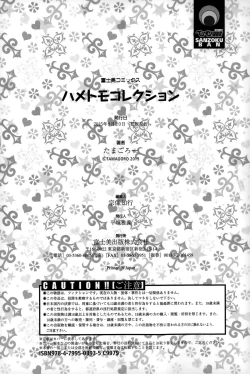 Page 215 of Hametomo Collection | FuckBuddy Collection