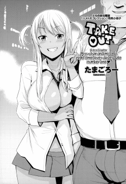 Page 216 of Hametomo Collection | FuckBuddy Collection