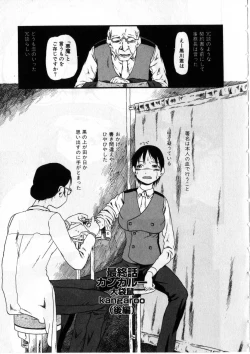 Page 138 of Heiansho Aikoukai