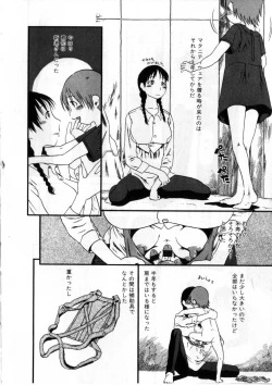 Page 141 of Heiansho Aikoukai